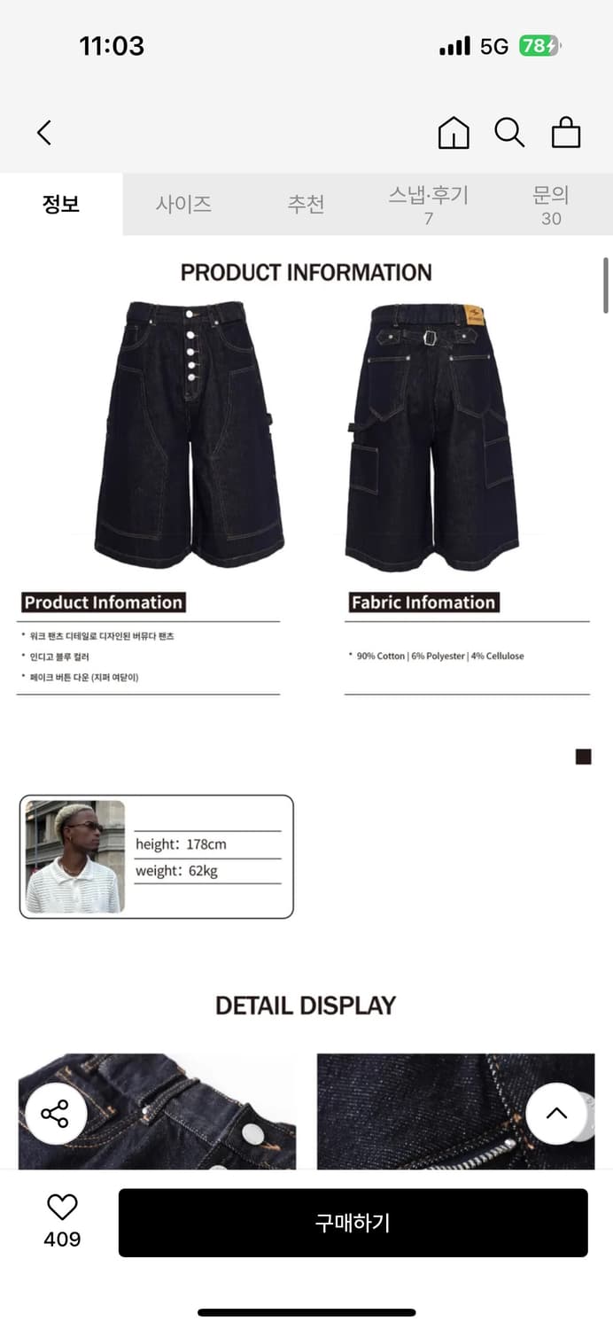 Steepc 버뮤다 데님 상품이미지7