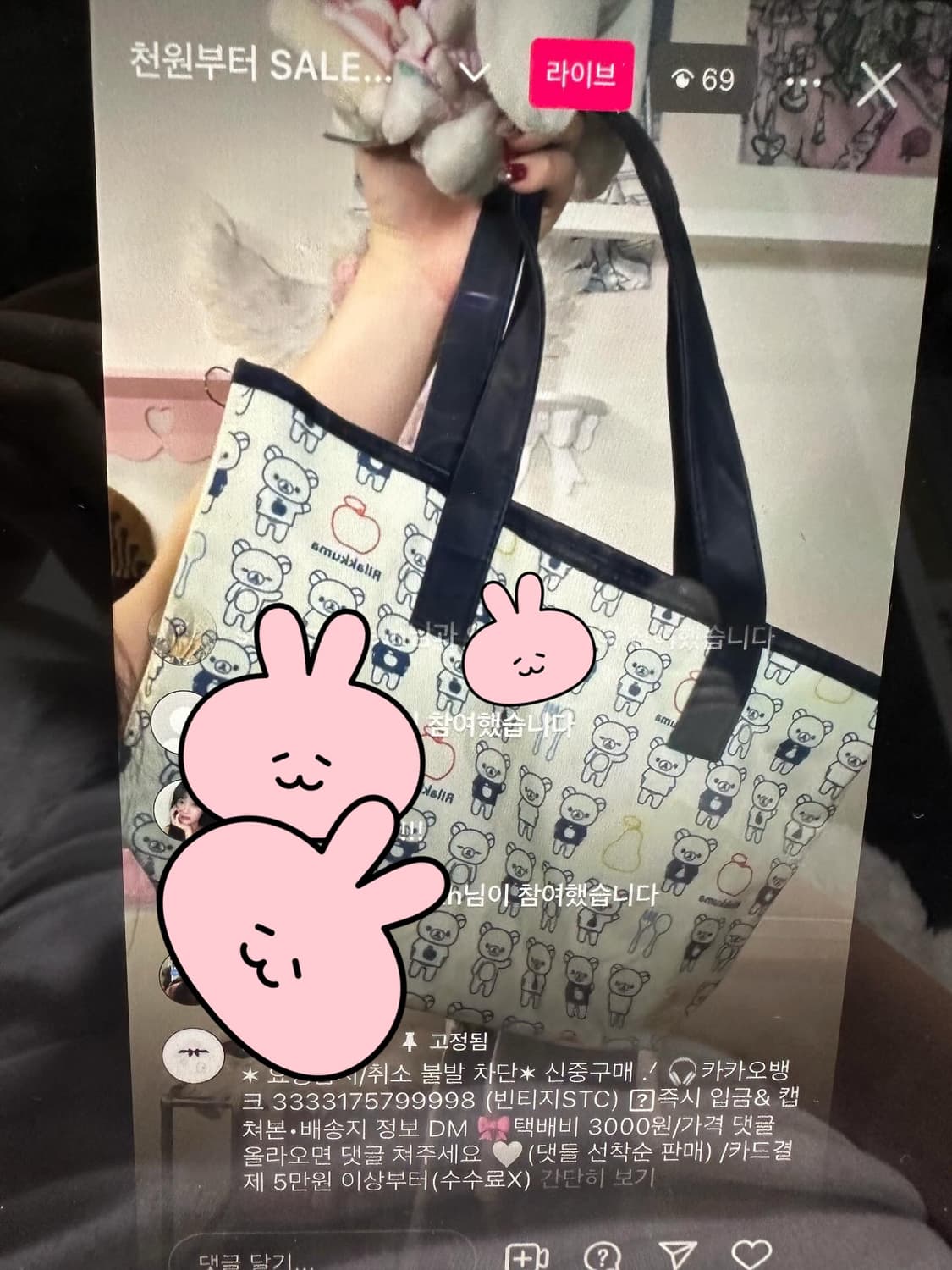 리락쿠마 패턴 토트백 상품이미지1
