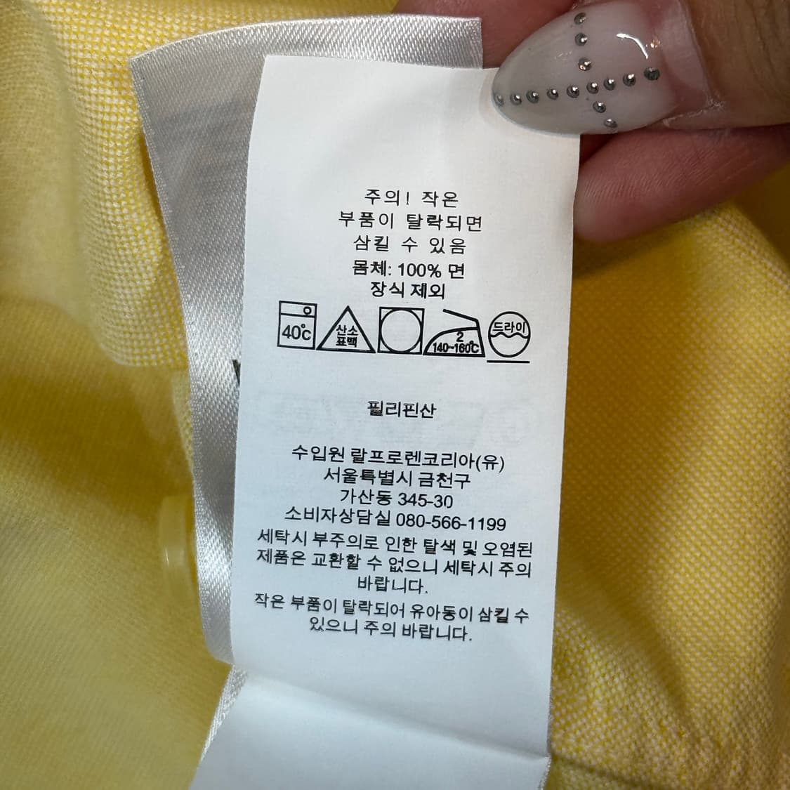 L) 폴로 랄프로렌 클래식핏 옐로우 옥스포드 셔츠 상품이미지9