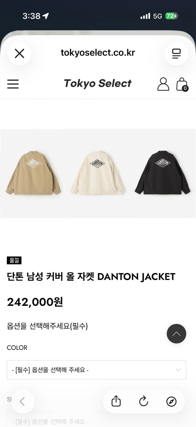 단톤 남성 커버 올 자켓, 프렌치 워크 자켓 에크루 42사이즈 상품이미지1