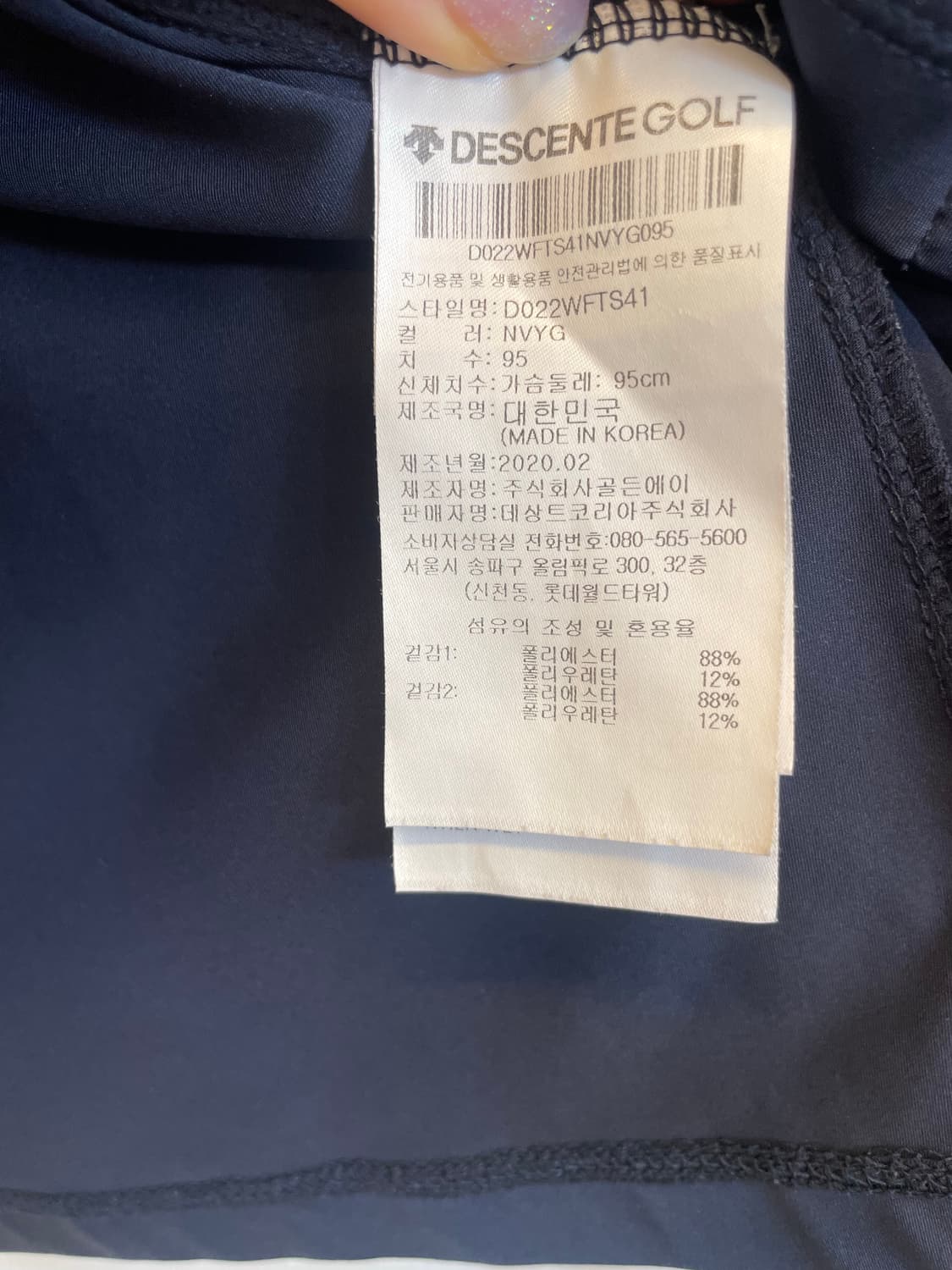 데상트골프 플리츠 반팔티셔츠95 골프웨어상의티 (정가199,000원) 상품이미지7