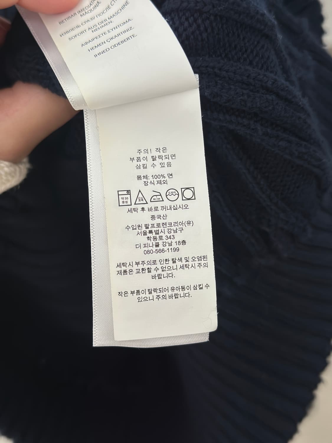 폴로 랄프로렌 네이비 V넥 케이블 니트  상품이미지7