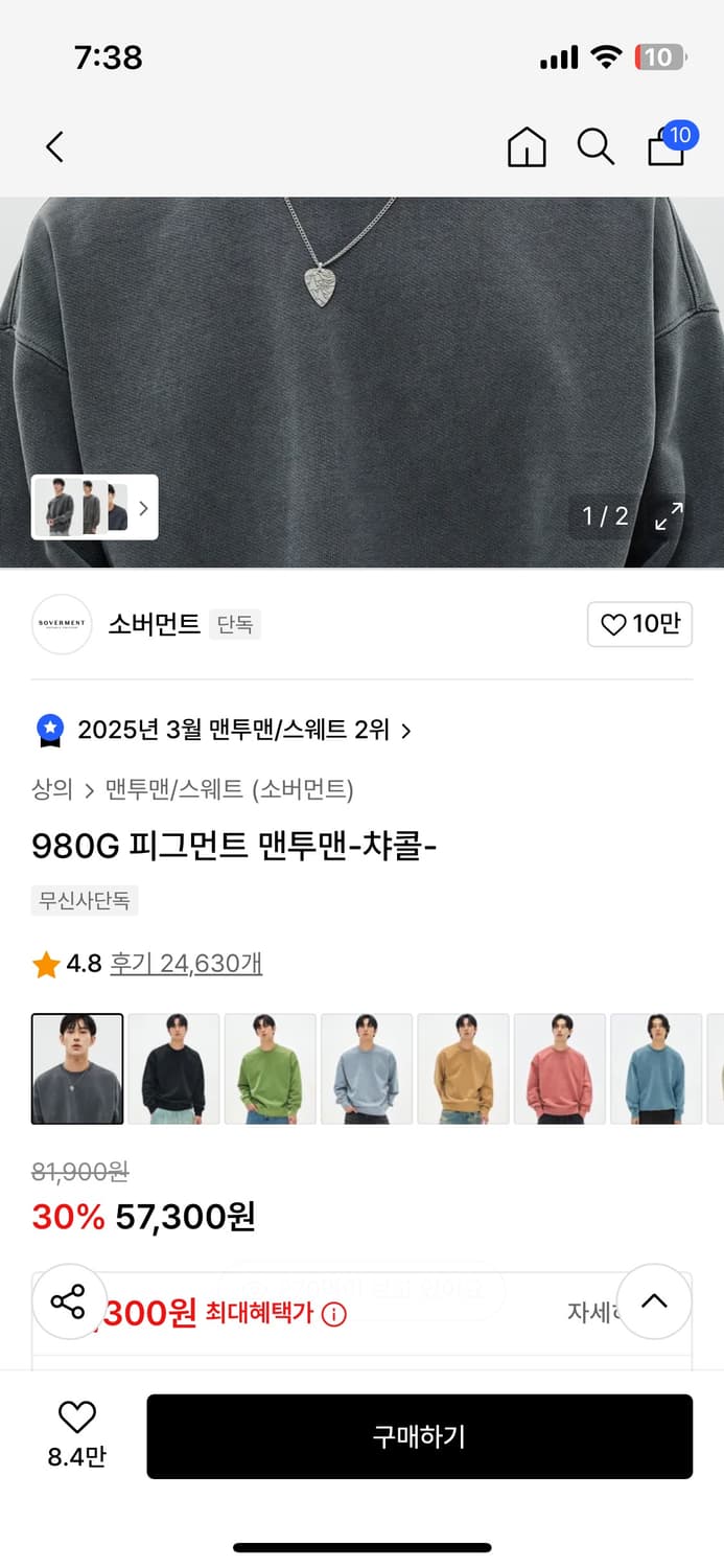 소버먼트 피그먼트 맨투맨  상품이미지3