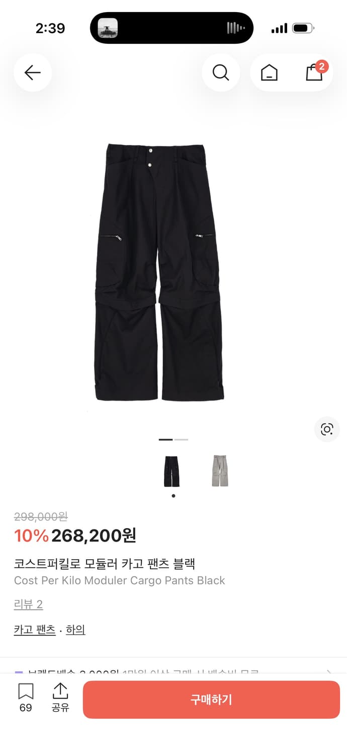 코스트퍼킬로 모듈러 카고 팬츠 블랙 m 사이즈 상품이미지1