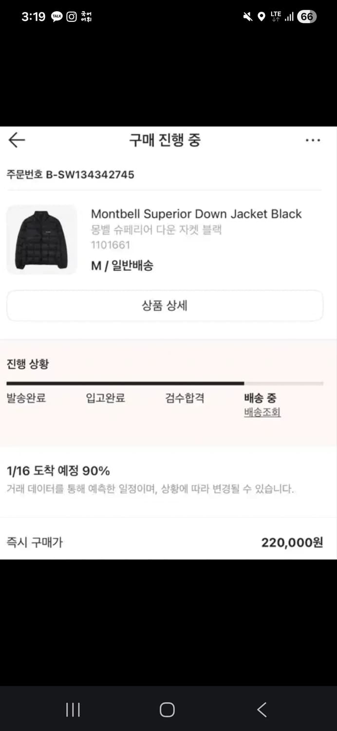 몽벨 슈페리어 다운 자켓 블랙 M 상품이미지3
