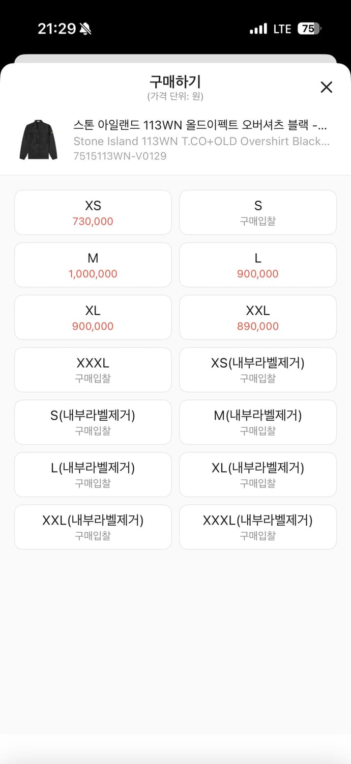 스톤아일랜드 오버셔츠 21FW 상품이미지3