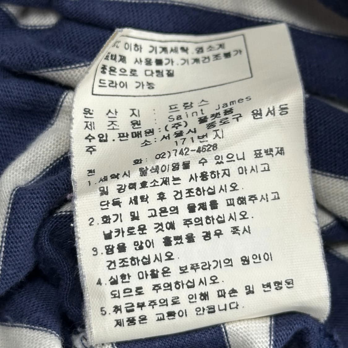  세인트제임스 스트라이프 보트넥 롱슬리브 네이비 여성S 상품이미지6