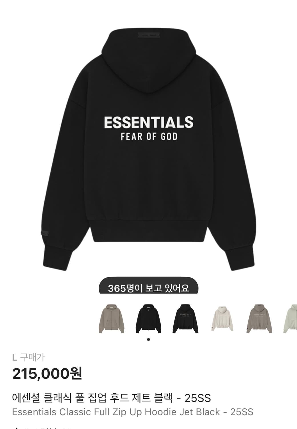 [L] 에센셜 후드집업 블랙 25FW 상품이미지1