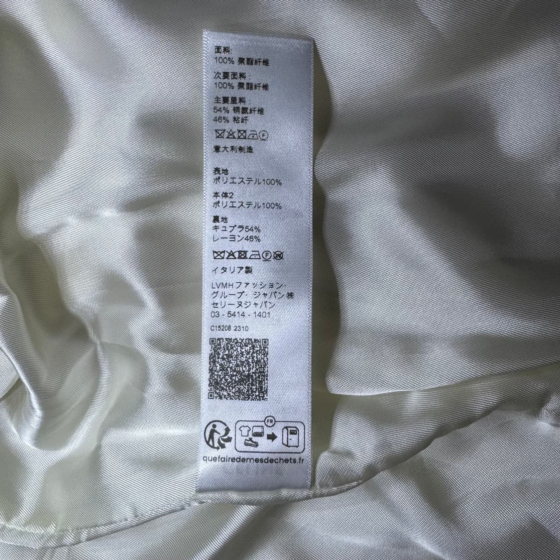 [L] 셀린느 트라이옴프 트랙 자켓 상품이미지4