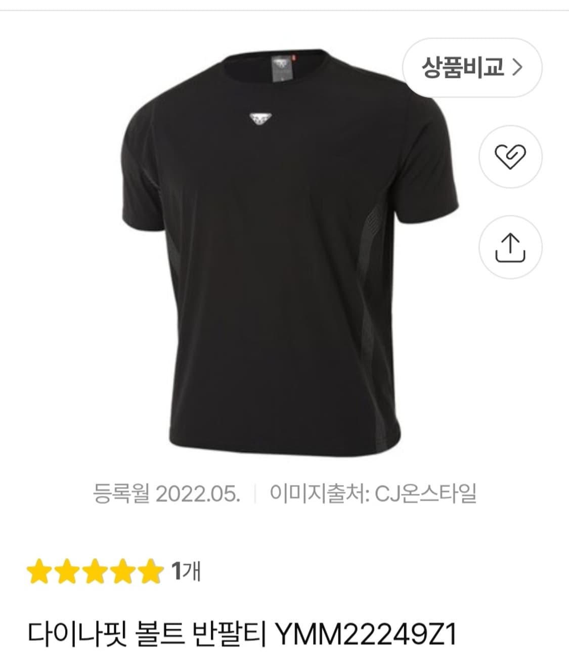 다이나핏 BOLT 볼트 남성 기능성 트레이닝 반팔티 YMM22249 사이 상품이미지1