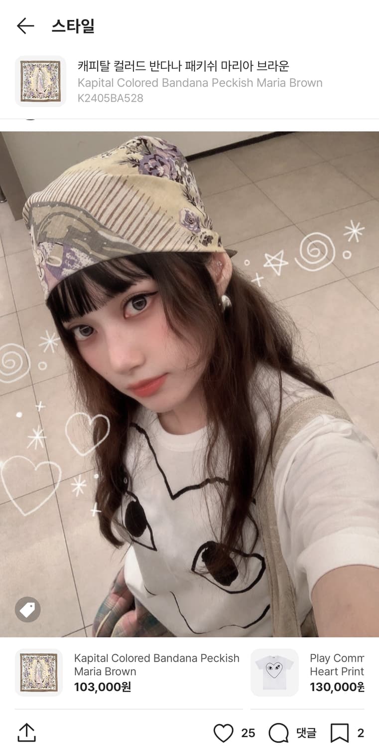 Kapital 캐피탈 마리아 반다나 브라운 상품이미지2