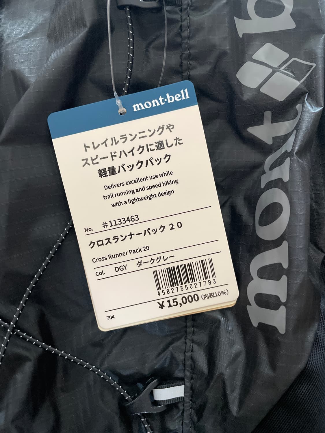 몽벨 크로스 러너팩 20 상품이미지3