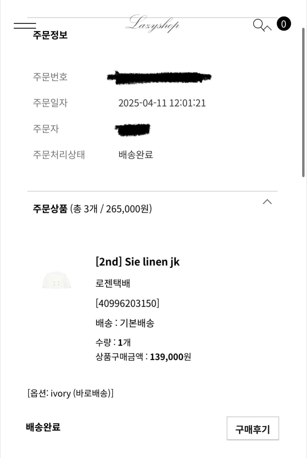 lazyshop 레이지샵 시에 린넨 자켓 아이보리 상품이미지4