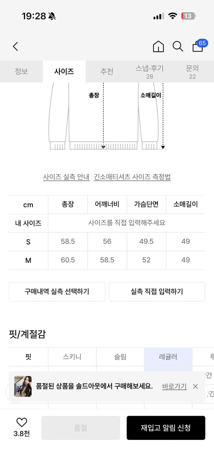 나이스고스트클럽 패치워크 티셔츠 상품이미지4