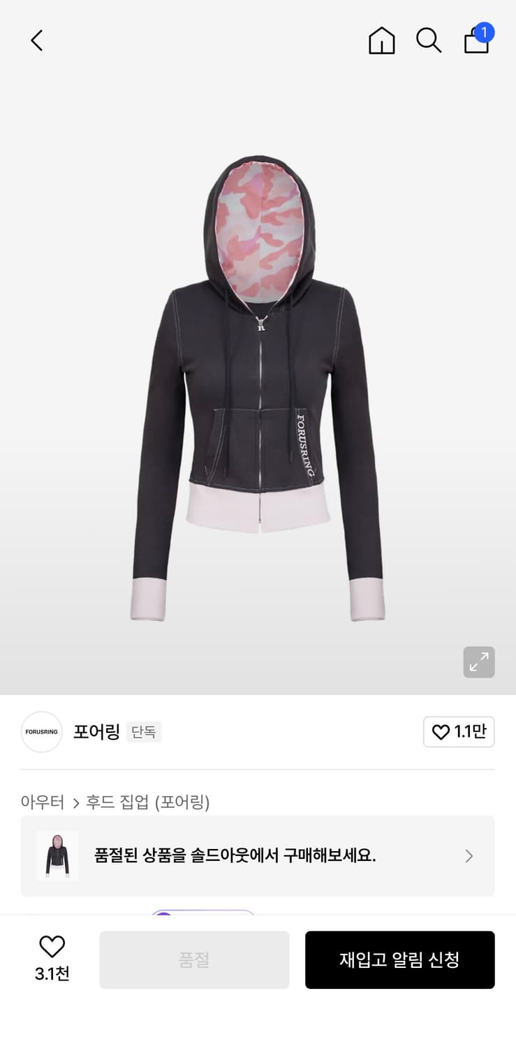 포어링 베베 카모 후디 트레이닝 셋업(새상품) 상품이미지2