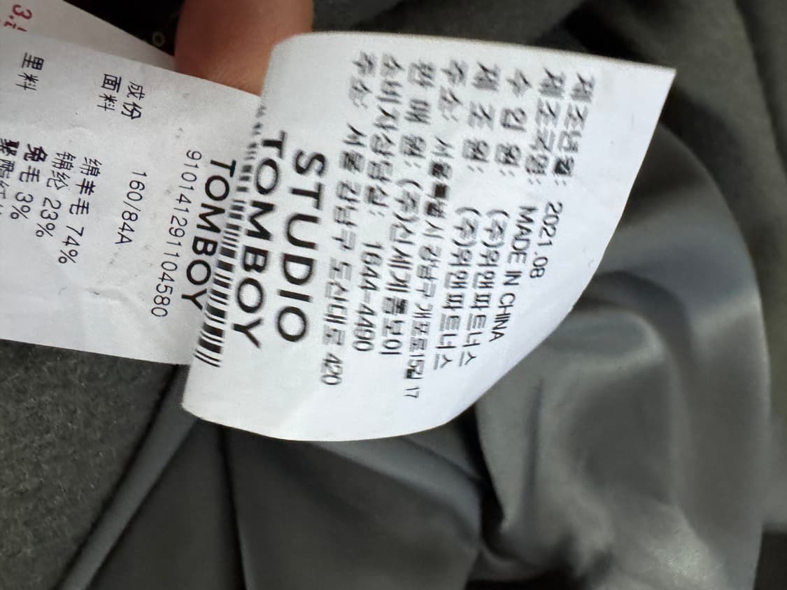 여성 스튜디오톰보이 앙고라 혼방 하프 코트 울 자켓 상품이미지5