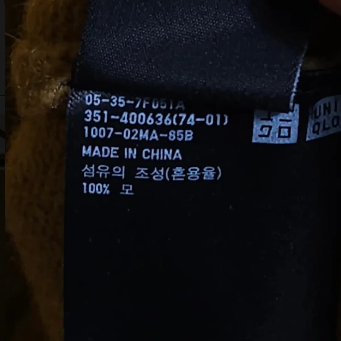 105)유니클로 울 크루넥 니트#1007 상품이미지4