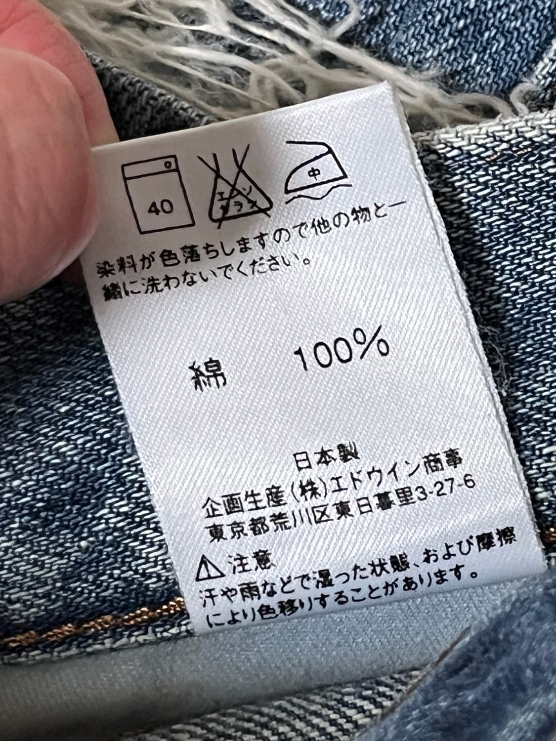 에드윈 부츠컷 플레어 진 상품이미지8