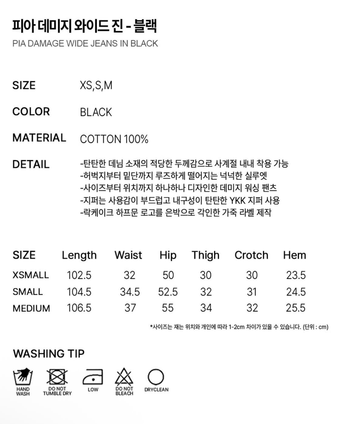 락케이크 피아 데미지 와이드 진 청바지 M 상품이미지3