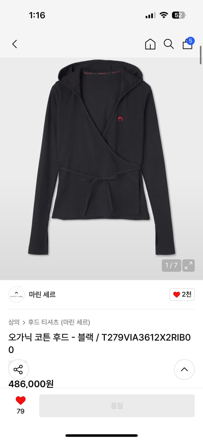 마린세르 오가닉 코튼 후드 상품이미지1