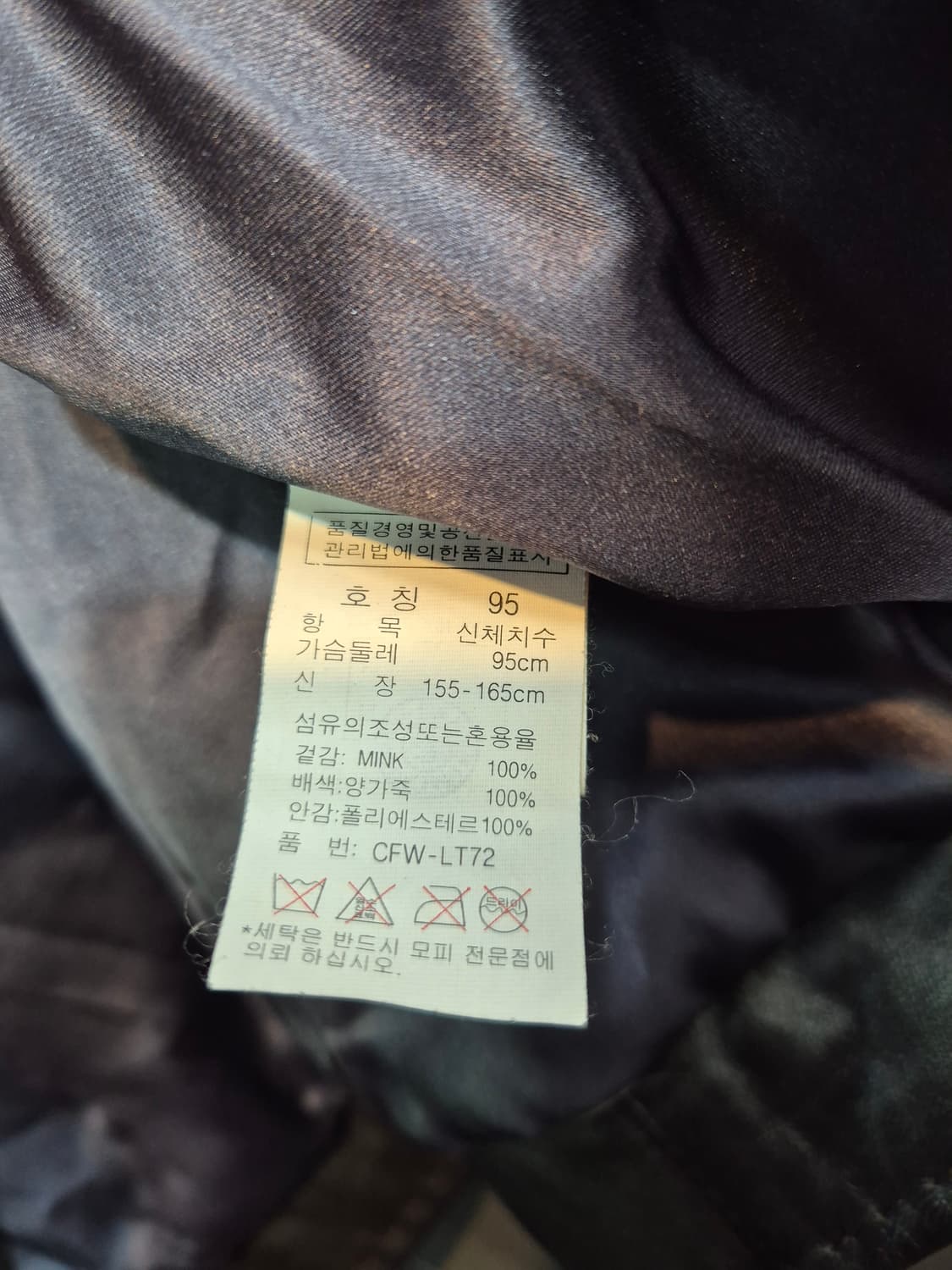 밍크 가죽배색 점퍼 S 상품이미지10