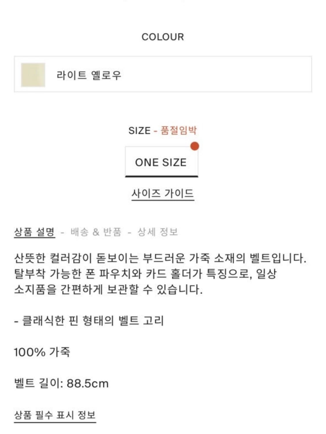 cos 코스 레더 유틸리티 벨트 백 래더 상품이미지6