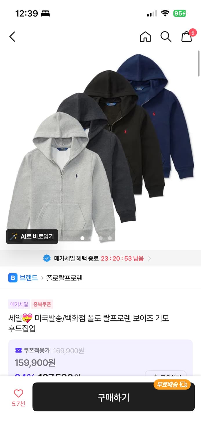 폴로 후드집업 상품이미지1