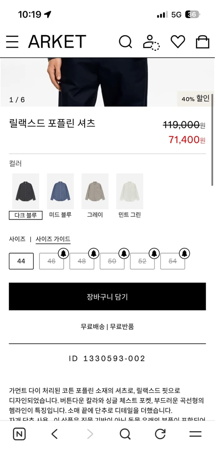 아르켓 포플린셔츠 다크블루  상품이미지2