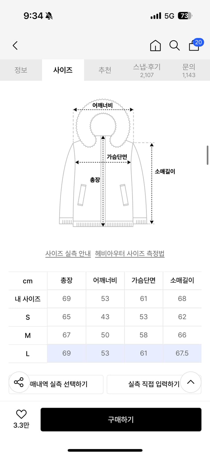 새상품) 르아르 경량패딩 상품이미지2