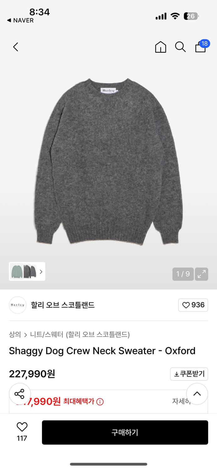 할리오브스코틀랜드 쉐기독 니트 옥스포드 m 상품이미지1