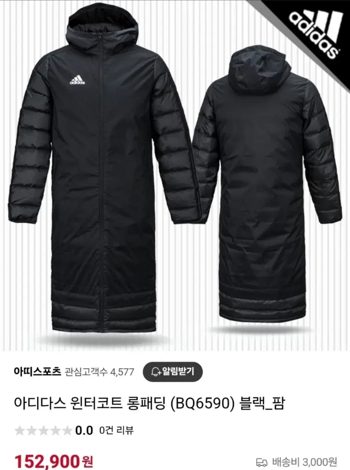 (100)아디다스 벤치코트 다운 롱패딩 상품이미지7