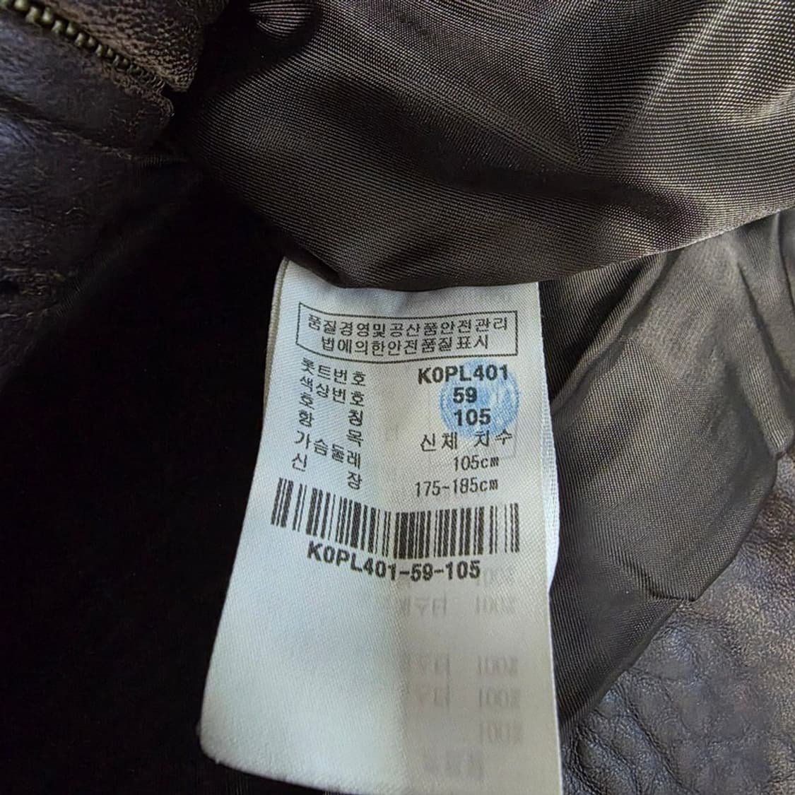 CASTING 딥브라운 텍스처 리얼 레더 집업 자켓 XL 상품이미지6