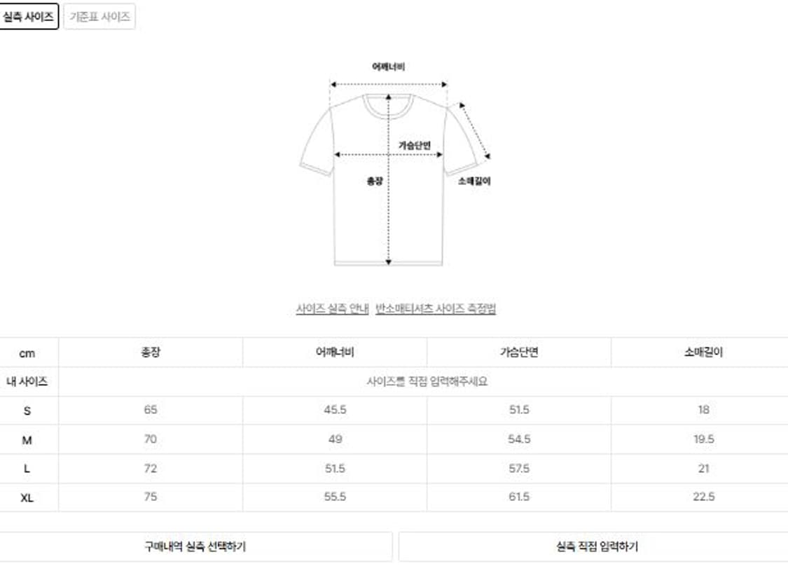 예스아이씨 프라모델 건담 반팔티 (정가5.5) 상품이미지6