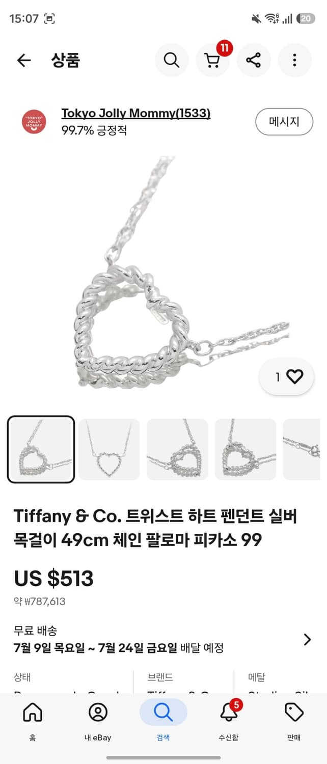 티파니 한정판 트위스트 하트 목걸이 상품이미지7