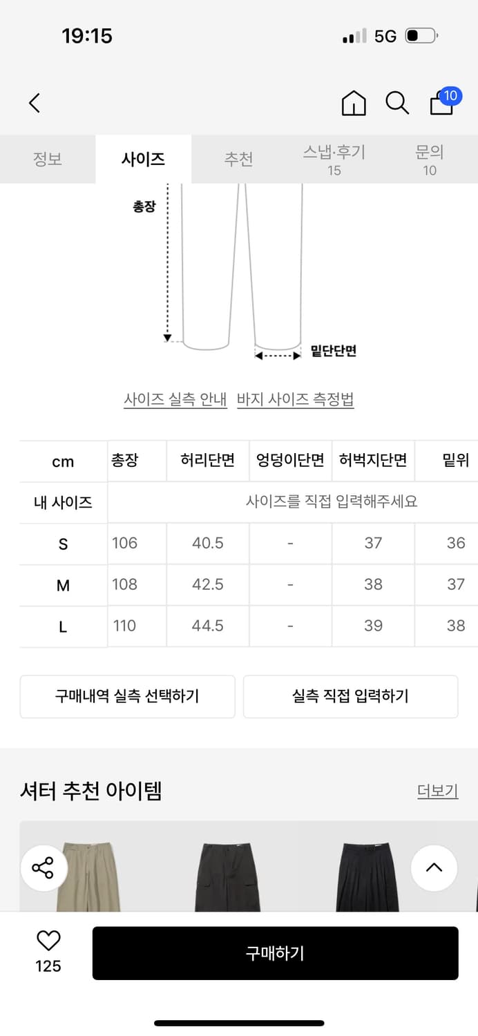 셔터 WIDE LEG DENIM PANTS 상품이미지3