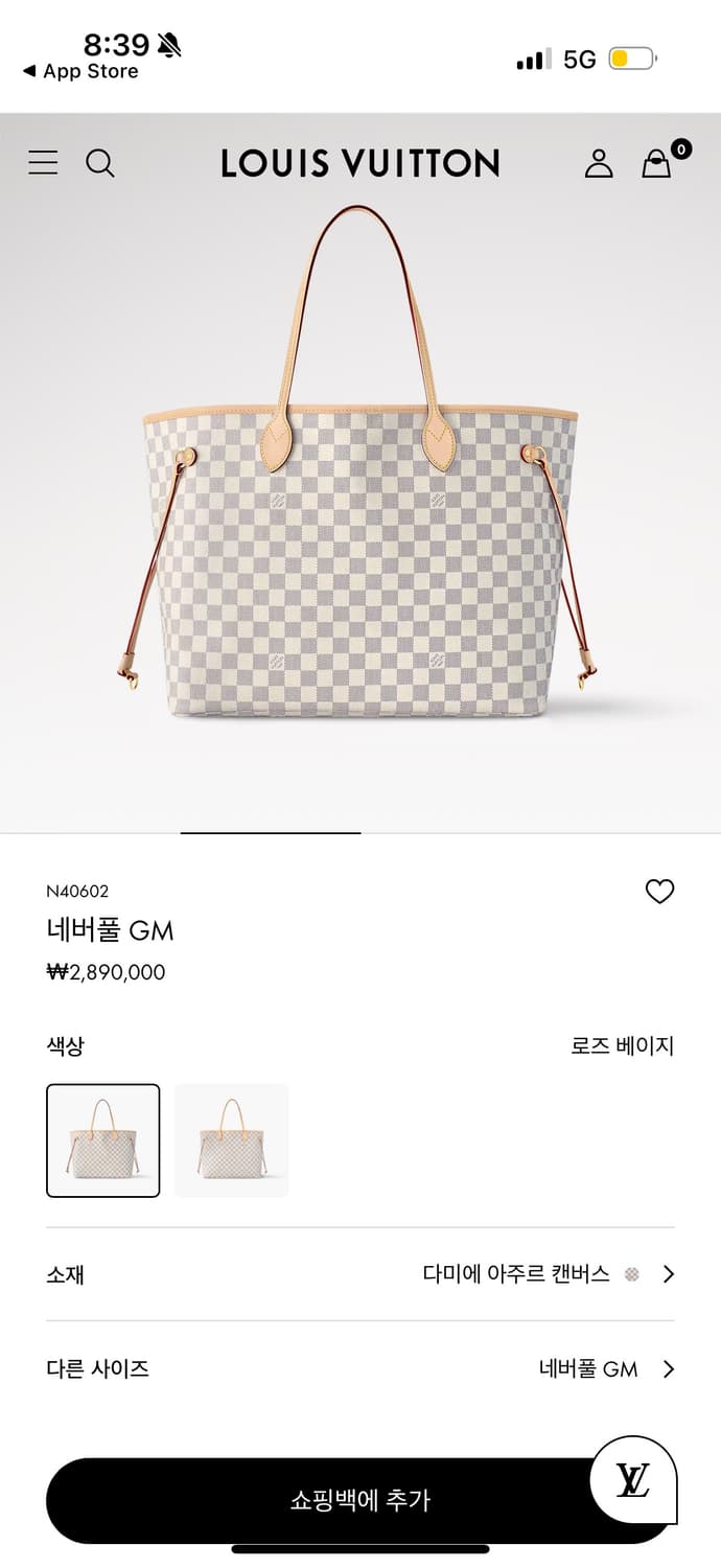 루이비통 다미에 아주르 캔버스 네퍼불 GM 상품이미지6