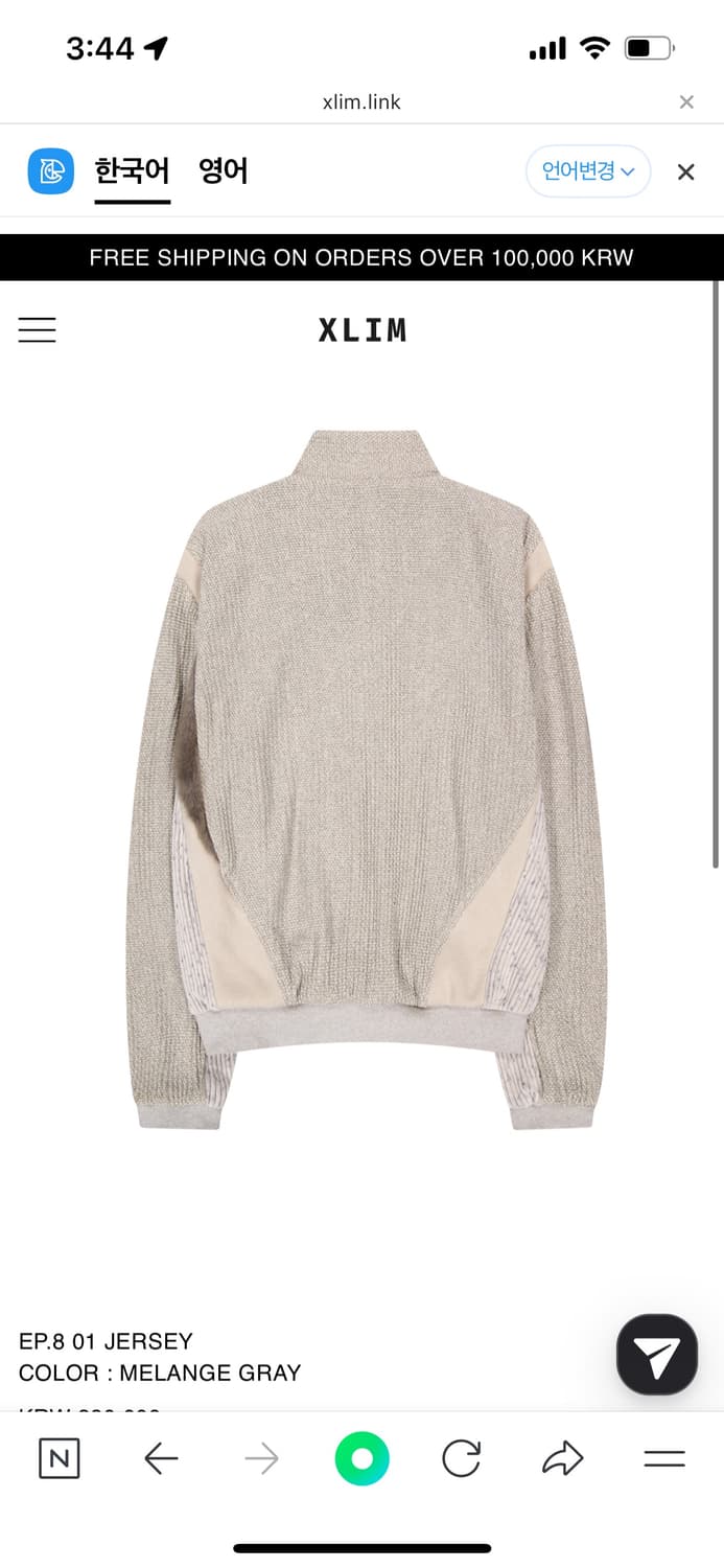 xlim 엑슬림 ep8 01져지 멜란지그레이 M 새상품 상품이미지2