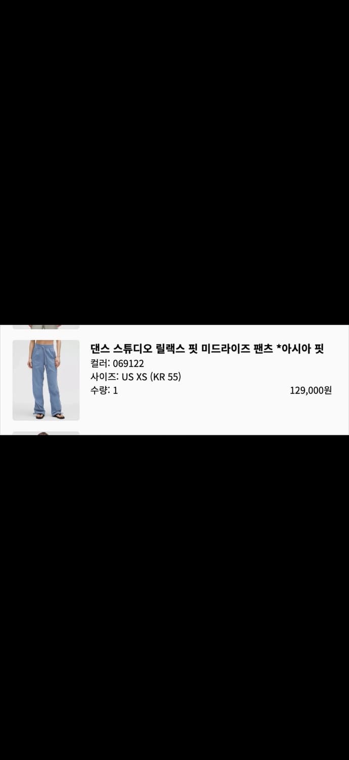 룰루레몬 댄스 스튜디오 릴랙스핏 팬츠 XS 새제품 상품이미지6