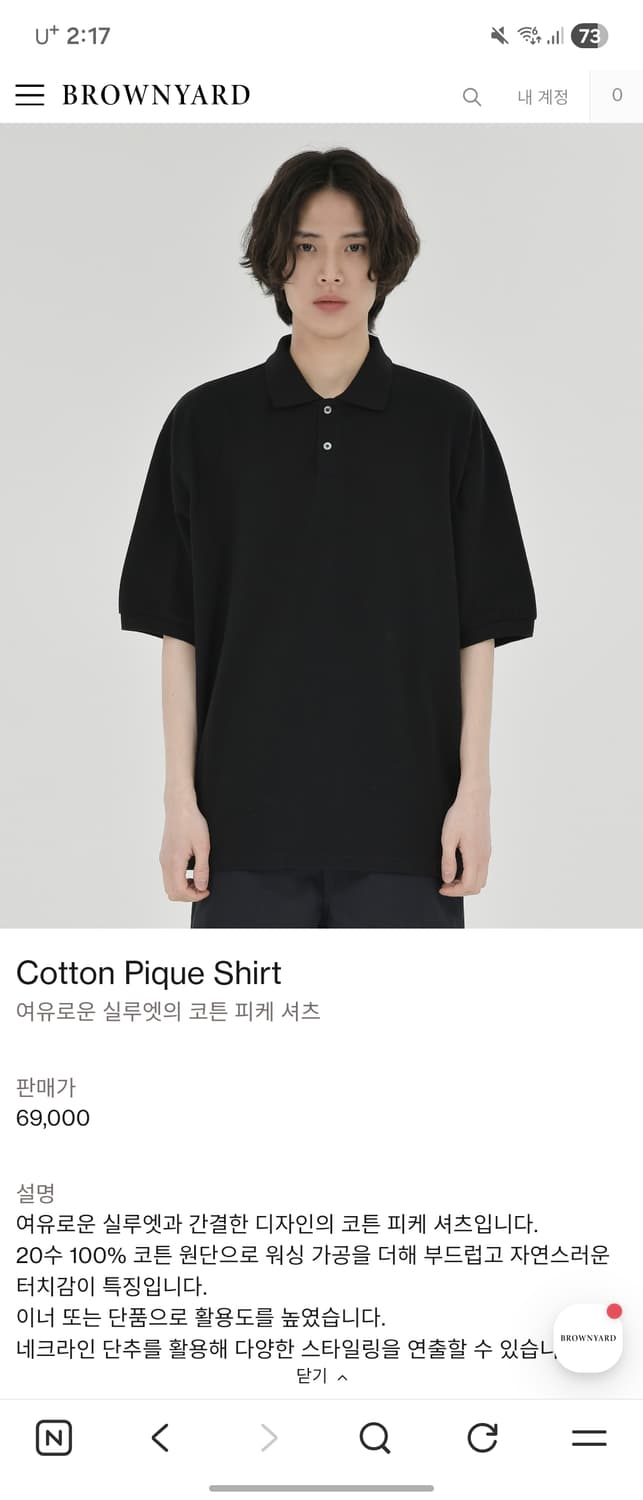 (5) 브라운야드 폴로 티셔츠 2개 일괄 상품이미지1