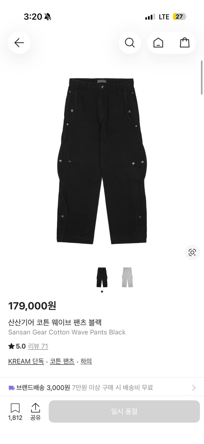 산산기어 코튼웨이브3구매 상품이미지1