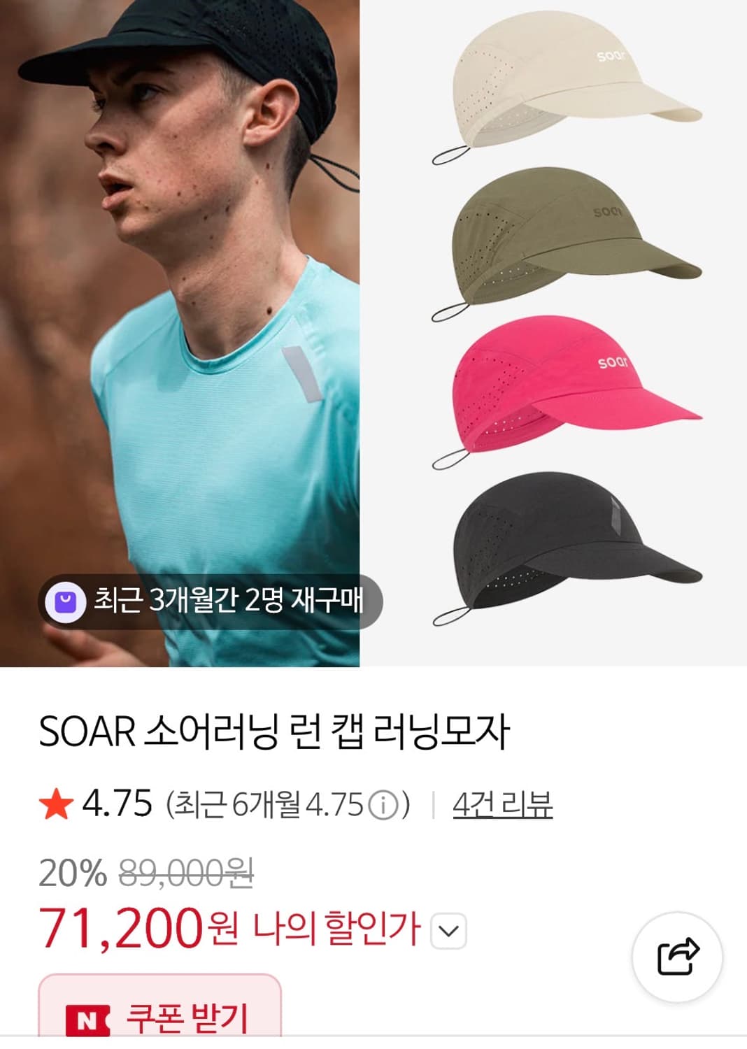 SOAR 러닝캡 모자 베이지(새상품) 상품이미지2