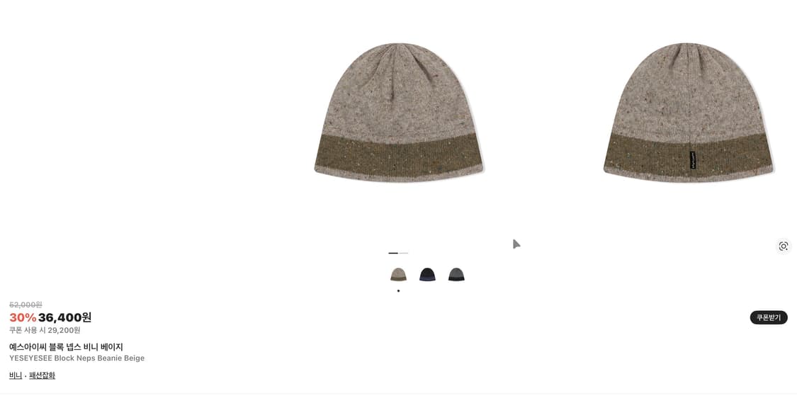 예스아이씨 비니 구합니다 상품이미지1