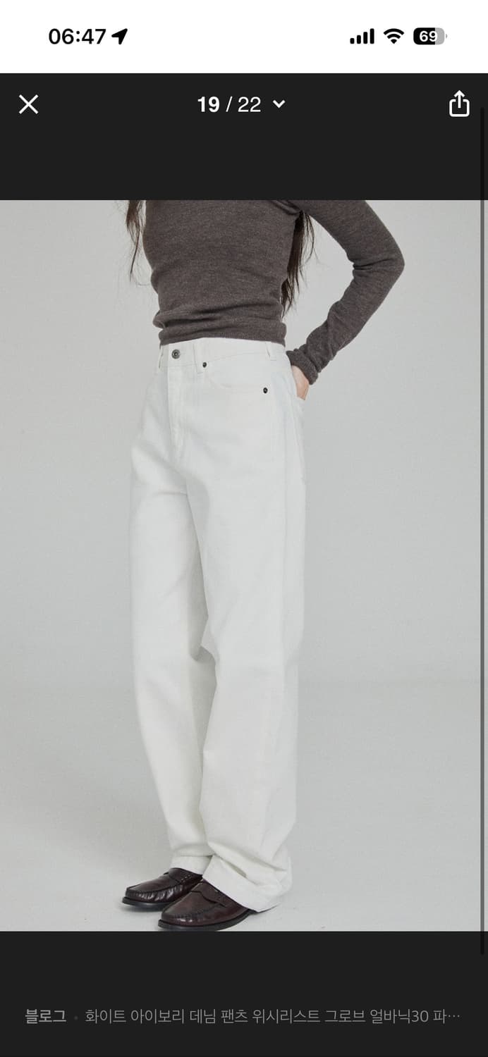 게드 화이트 퓨어 코튼 데님 팬츠 구해요 상품이미지2