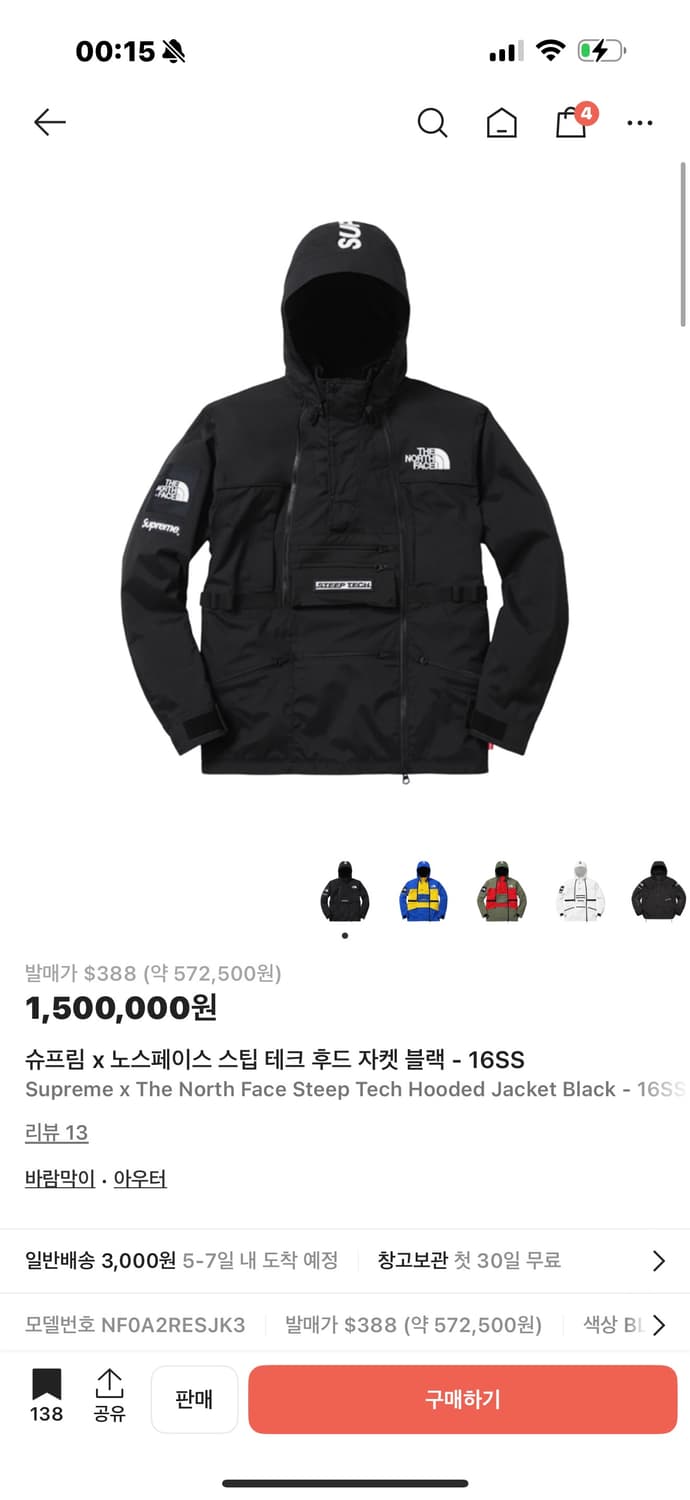 슈프림 x 노스페이스 스팁 테크 후드 자켓 블랙 - 16SS 상품이미지1