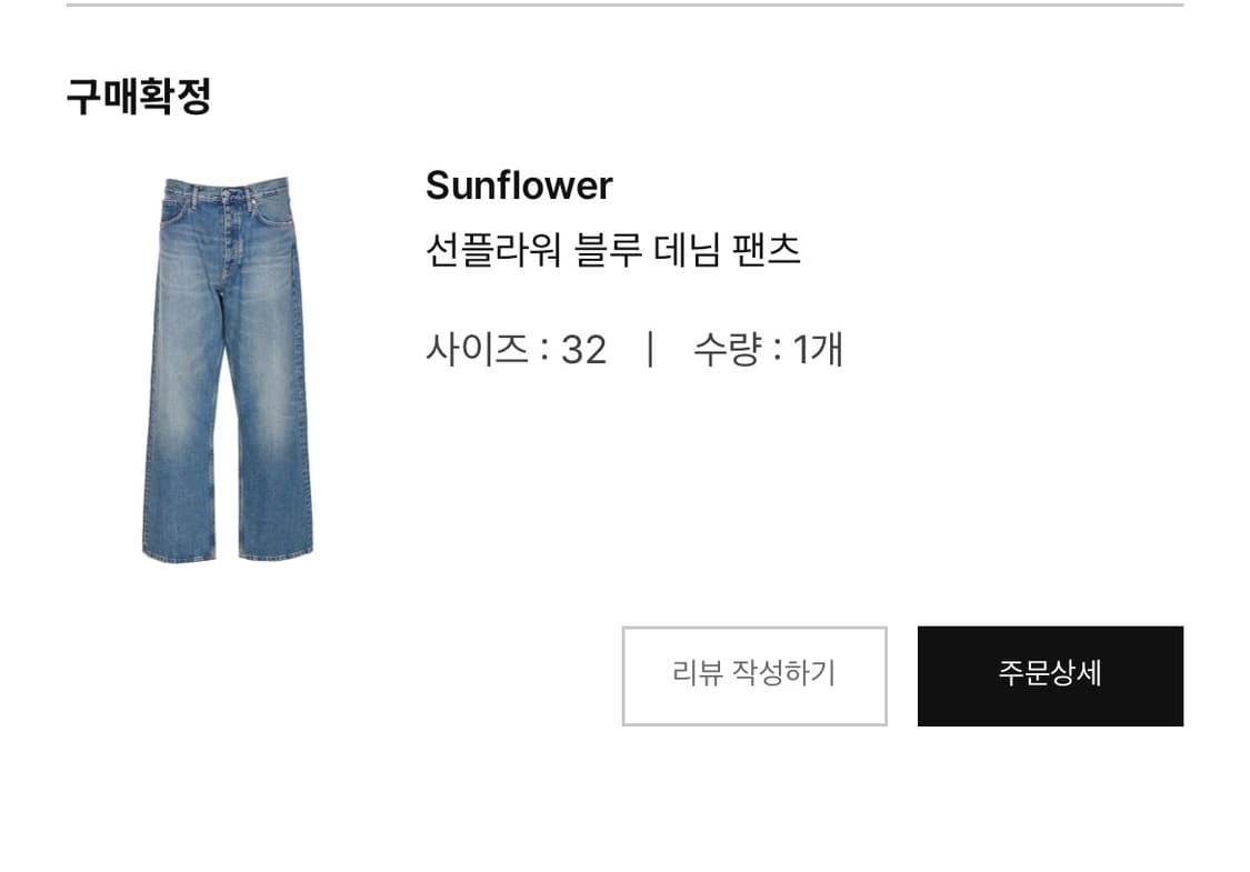 선플라워 루즈핏 데님 32 상품이미지4