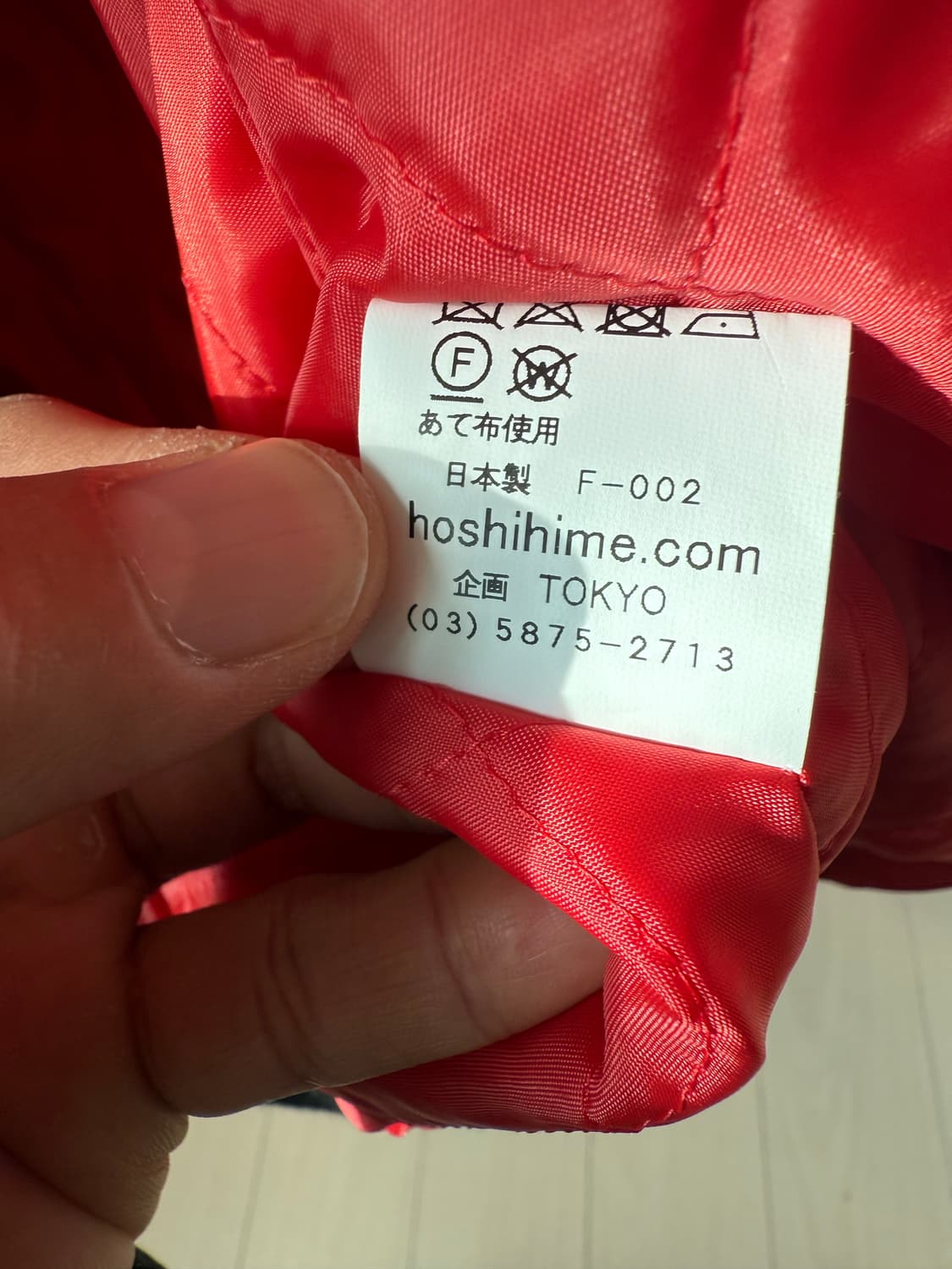 호시히메 스카잔 저켓 LL 미착용 새상품 정품 상품이미지7