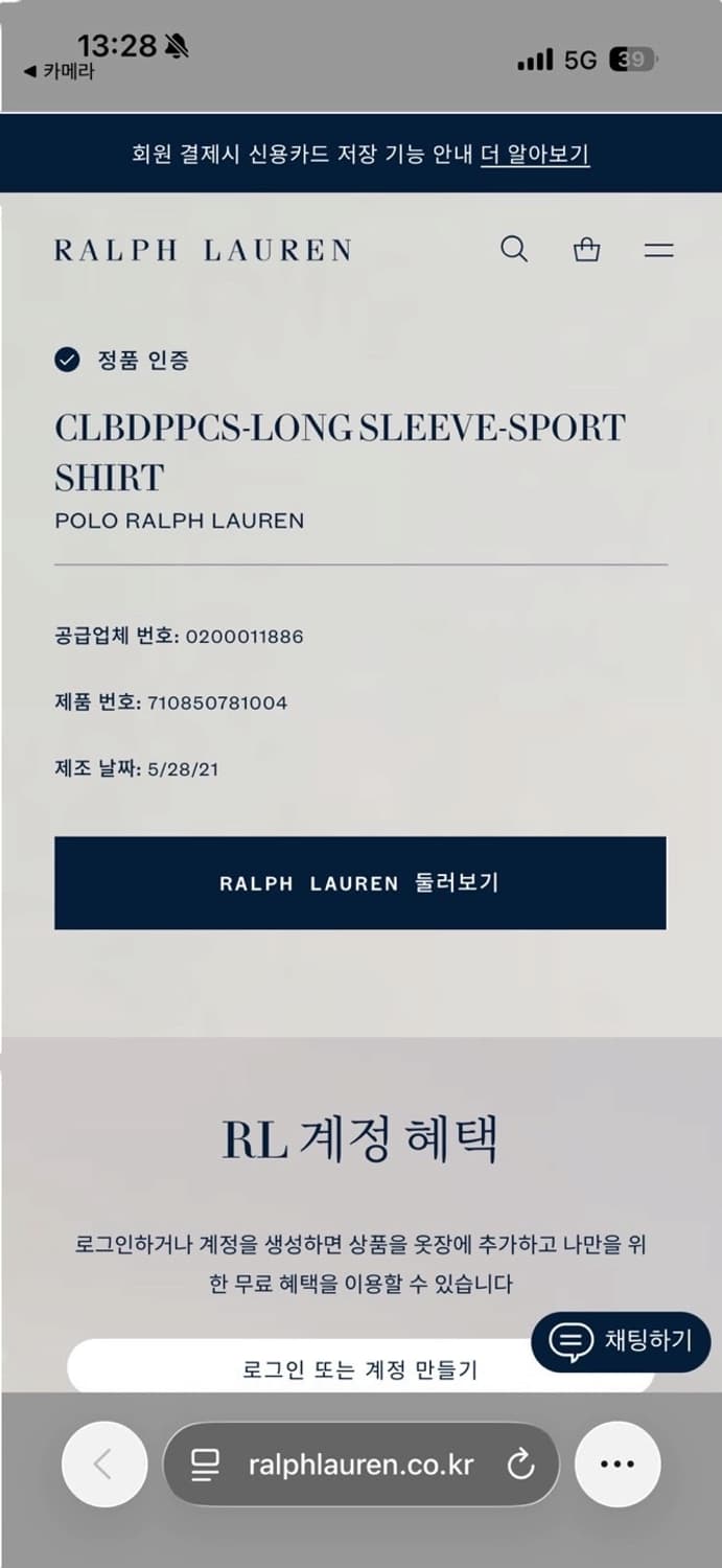 폴로 QR신형 클래식핏 셔츠 소라색 새상품 (M/국내100~105) 상품이미지7