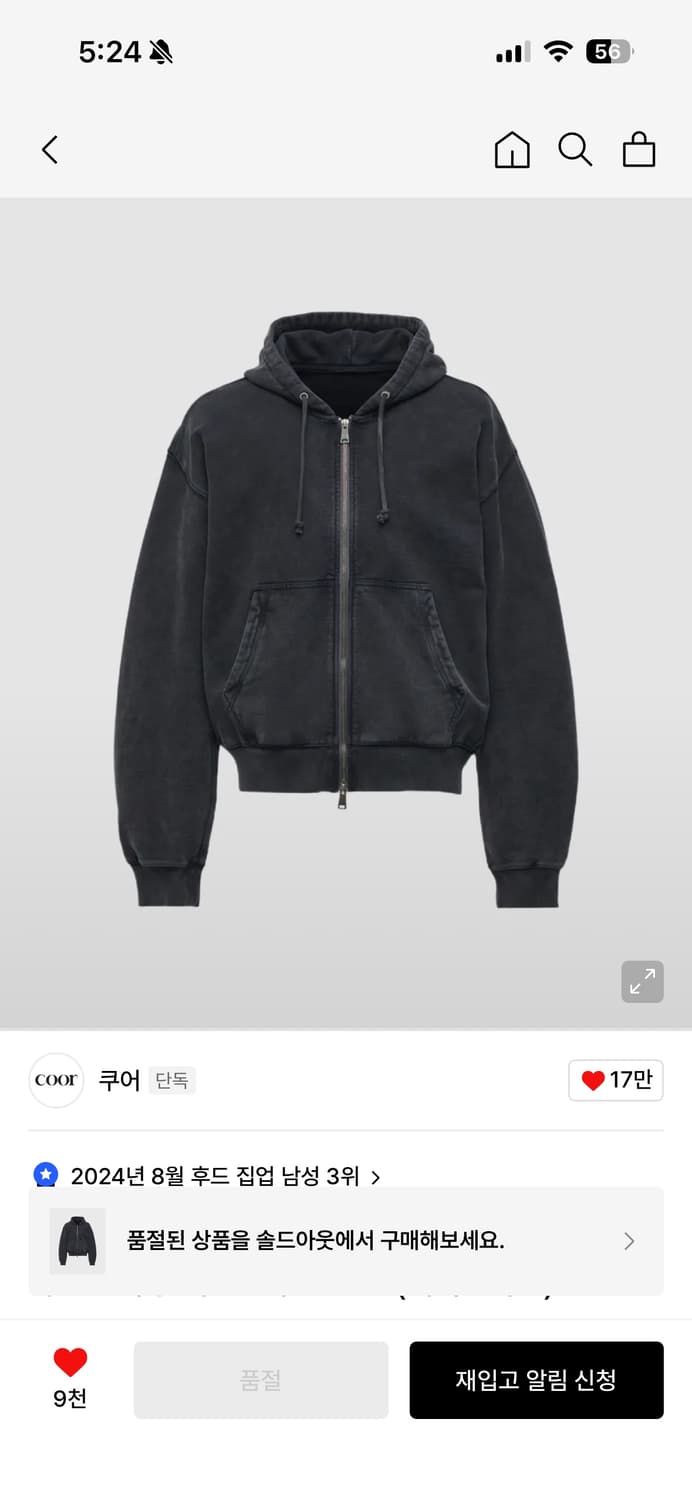 쿠어 가먼트 다잉 에센셜 후드 집업 (워시드차콜) S 사이즈 상품이미지1