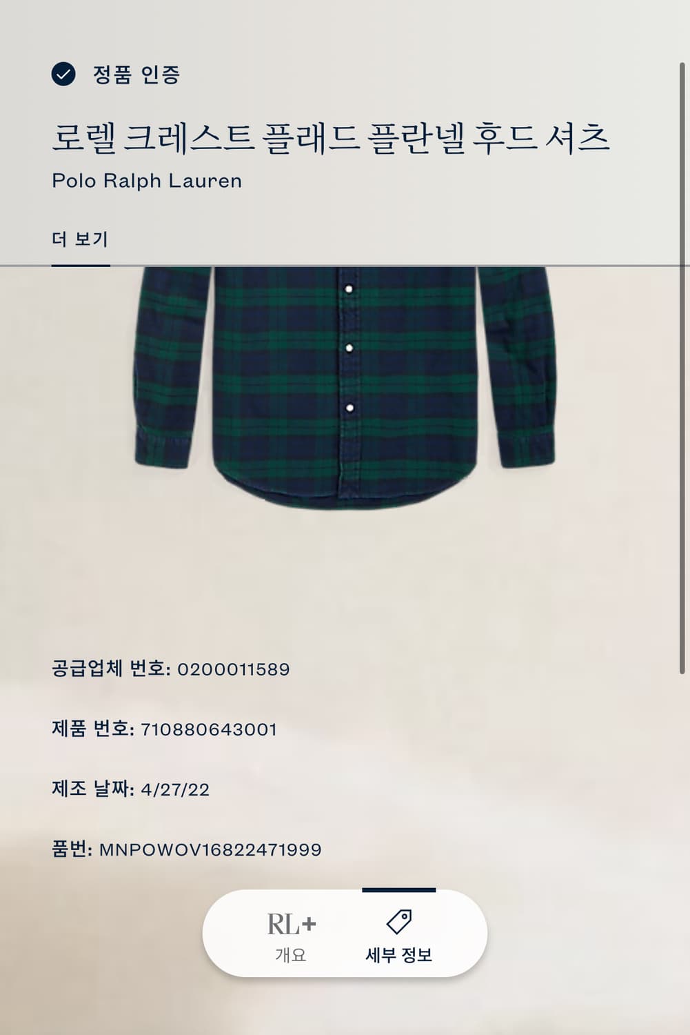폴로 랄프로렌 로랠 크래스트 플래드 후드 셔츠 L 상품이미지3