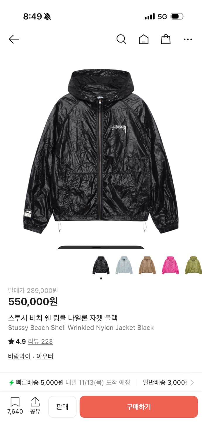 Stussy 비치쉘링크바람막이 블랙 XL 상품이미지6